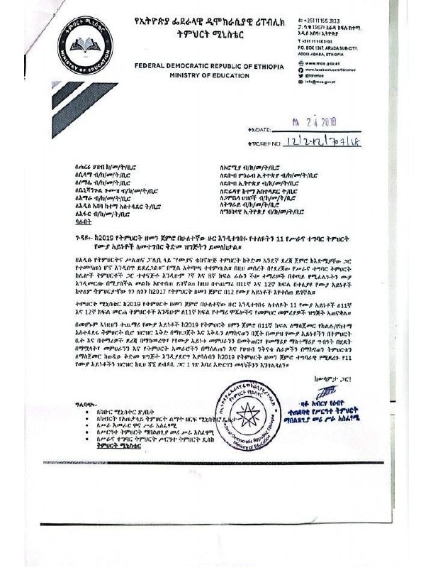 The Ministry of Education circular on headed paper, addressed to the regional and city administration education bureaus, above an Amharic subject line about preparing to deliver eleven work-and-practice trades.