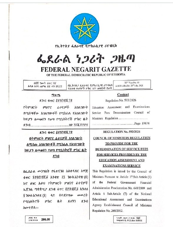 The first page of the Federal Negarit Gazette, 32nd year No. 43, dated 29 July 2026, carrying Council of Ministers Regulation No. 593/2026 on the service fees of the Education Assessment and Examinations Service, in Amharic and English columns.