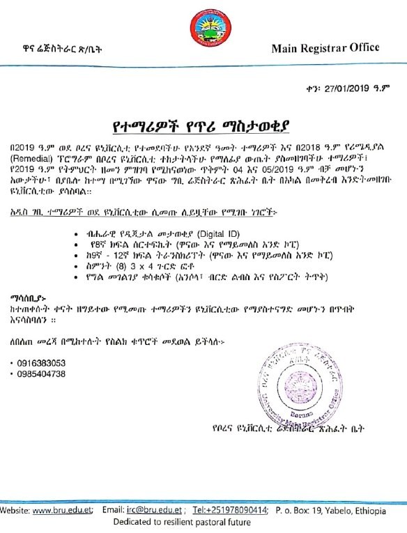 Borana University's typed Main Registrar Office notice dated 27/01/2019, with the university crest at the top, a paragraph naming the registration days, a bulleted list of documents to bring, a warning note, two contact numbers and the registrar's round seal.