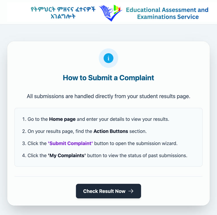 The EAES portal page headed How to Submit a Complaint, listing four numbered steps that begin with checking your result on the home page.
