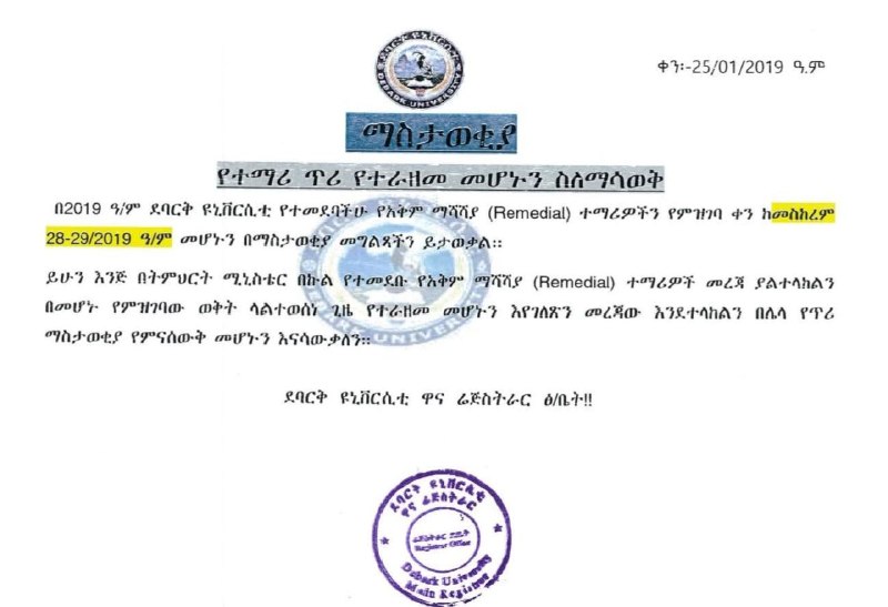 Debark University's typed notice headed ማስታወቂያ and dated 25/01/2019, with Meskerem 28-29 highlighted in yellow and a round seal of the Registrar's office at the lower left, saying registration for newly placed remedial students is postponed.