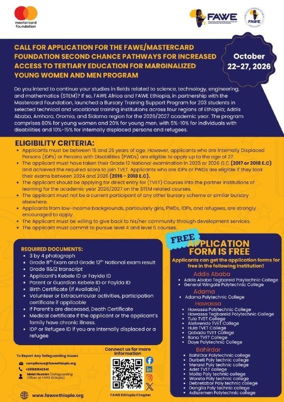 የፋዌ ኢትዮጵያ ማስታወቂያ ወጣቶችን ለSTEM እና ለቴክኒክና ሙያ ድጋፍ እንዲያመለክቱ የሚጋብዝ።