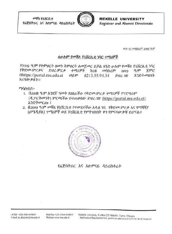 Mekelle University's registration notice as Tikvah Education reposted it.