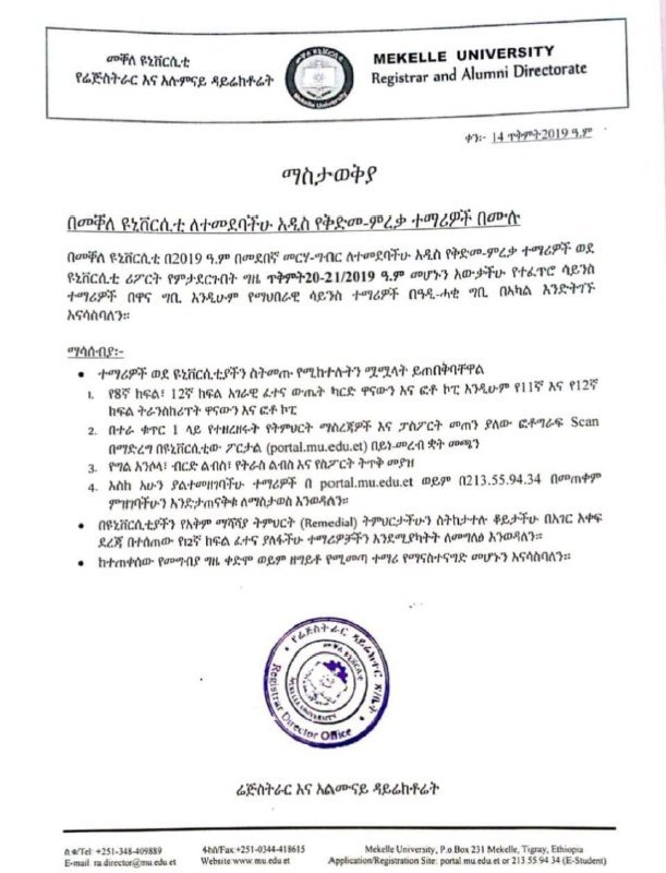 Ergaa yuunivarsiitiin postii irratti walitti qabe, barattoota haaraaf bal'ina dhufiinsaa agarsiisu.
