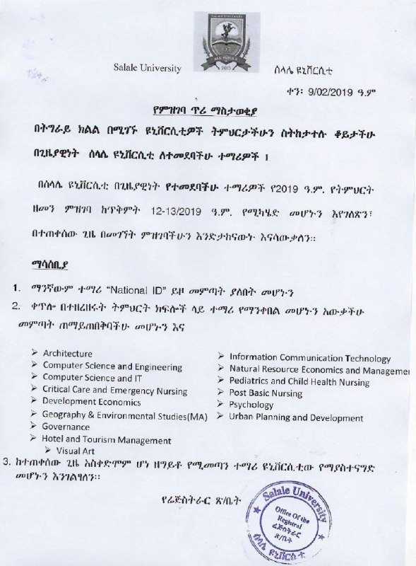 The Salale University registration notice for students moved from Tigray universities.